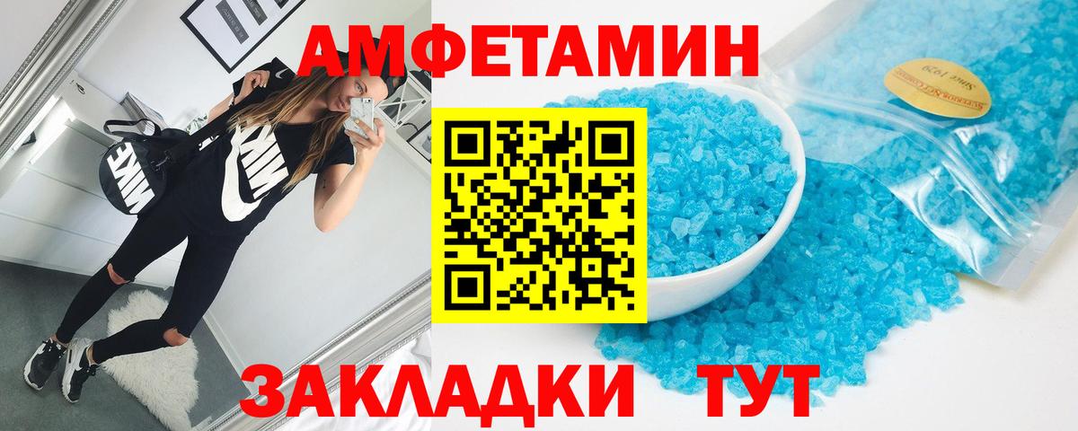 АМФЕТАМИН 98%  Amphetamine  Бугуруслан  Вход с VPN 