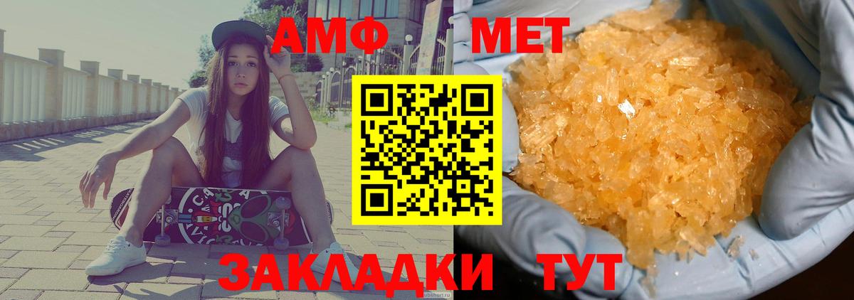 Амфетамин Premium Бугуруслан