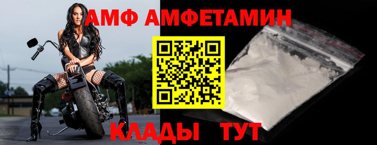 Amphetamine VHQ Бугуруслан