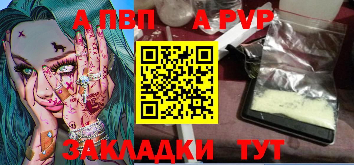 Alpha PVP СК Бугуруслан