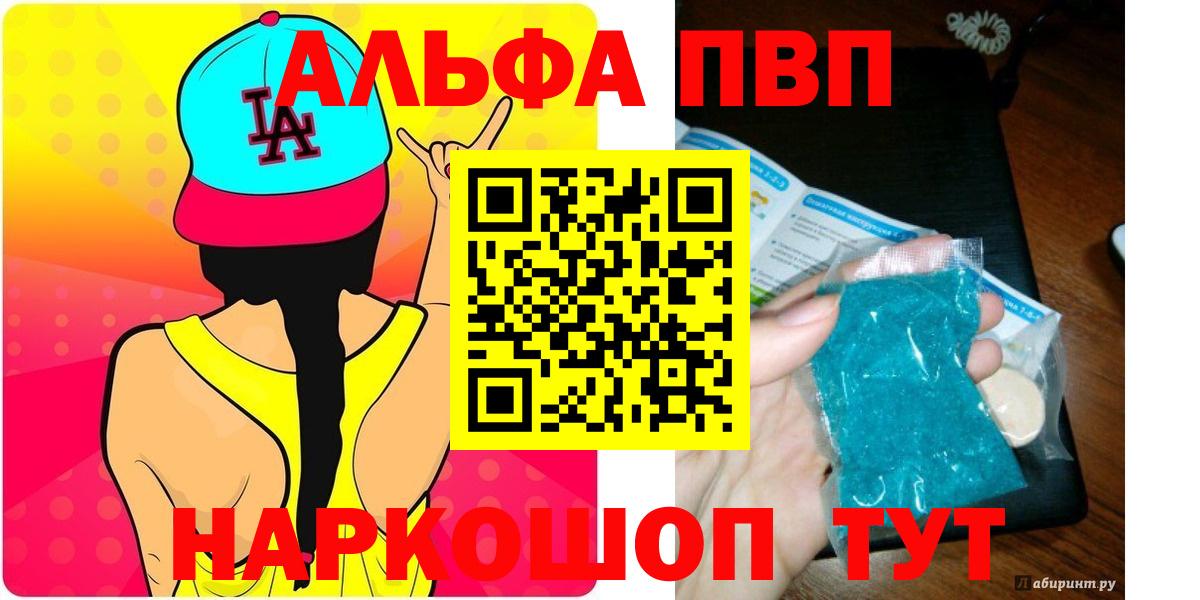 APVP крисы CK  Alpha-PVP СК  Alfa_PVP СК КРИС  Вход с VPN  APVP  Бугуруслан 