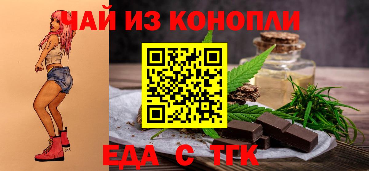 Cannafood марихуана  Вход с VPN  Бугуруслан 
