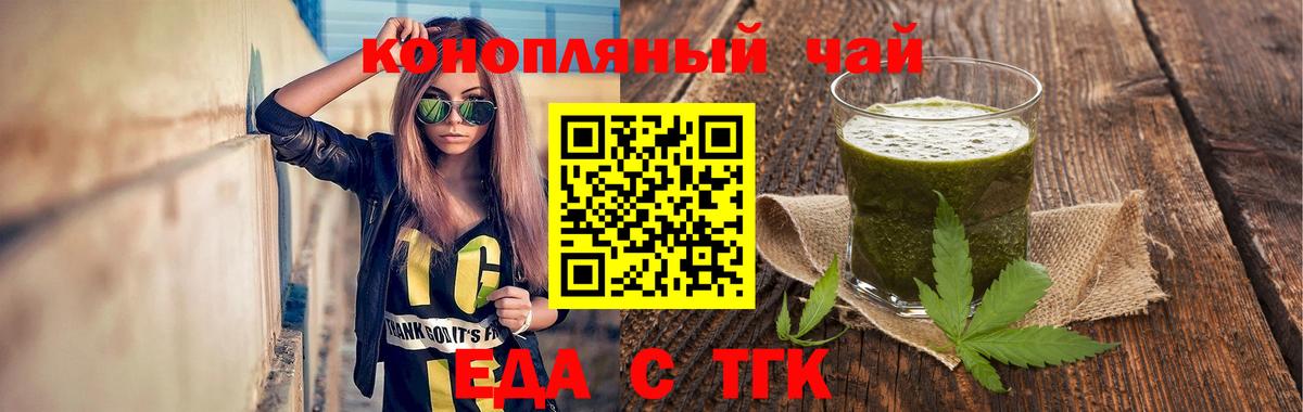 Cannafood конопля Бугуруслан