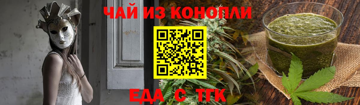 Cannafood марихуана  Вход с VPN  Бугуруслан 