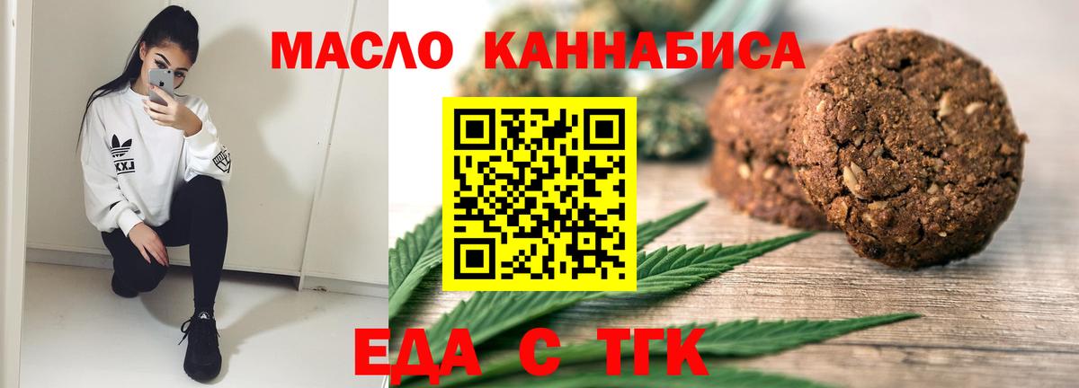 Canna-Cookies конопля Бугуруслан