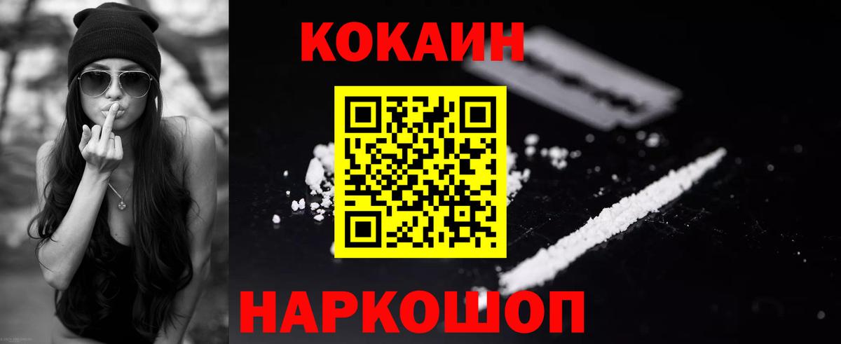 Кокаин Эквадор Бугуруслан
