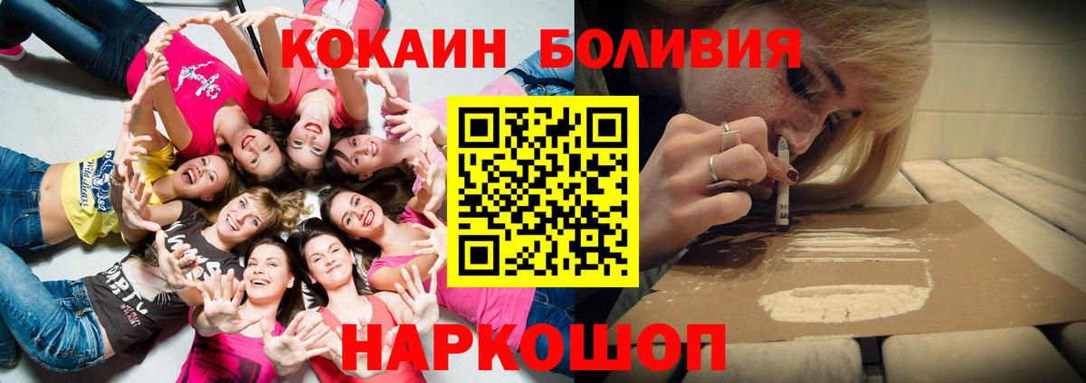 Кокаин FishScale  Cocaine 97%  Вход с VPN  Бугуруслан 