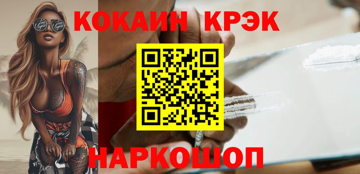 COCAIN  Cocaine Fish Scale  Вход с VPN  Кокаин Эквадор  Бугуруслан 