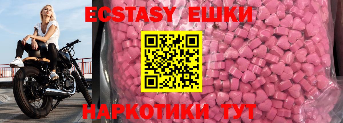 Ecstasy  Ecstasy mix  Вход с VPN  Бугуруслан  ЭКСТАЗИ 300 mg 