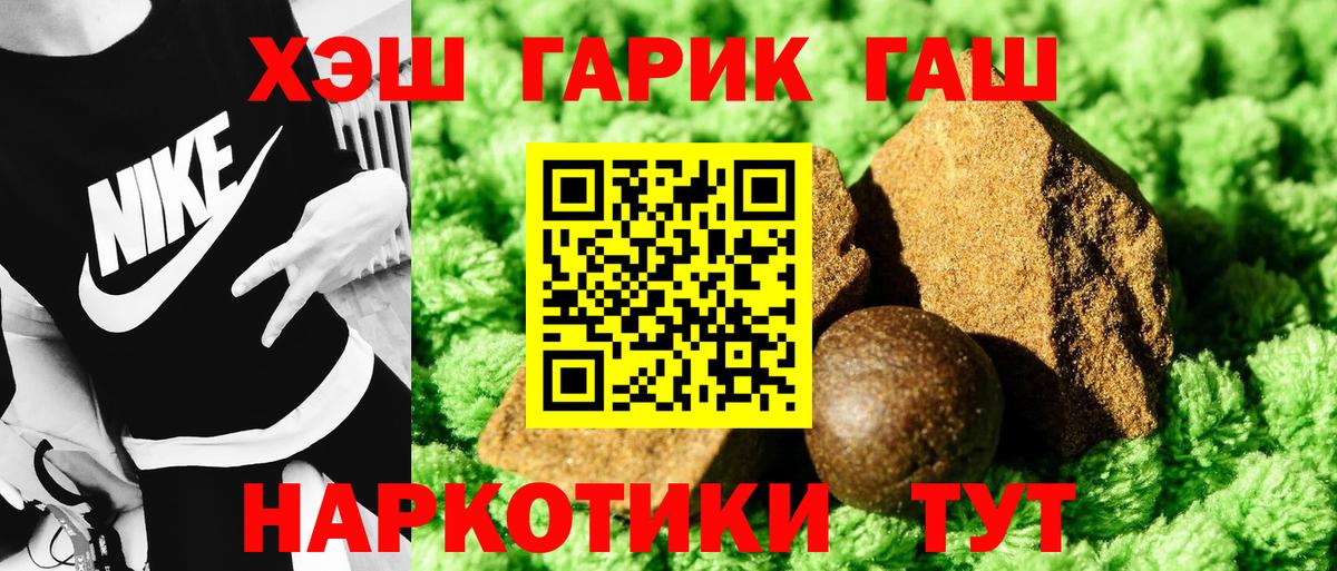 Бугуруслан  ГАШИШ VHQ  Вход с VPN 