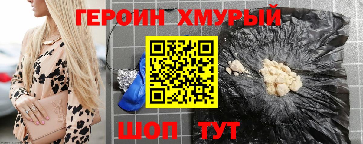 Героин Афган  Вход с VPN  Героин  Бугуруслан 