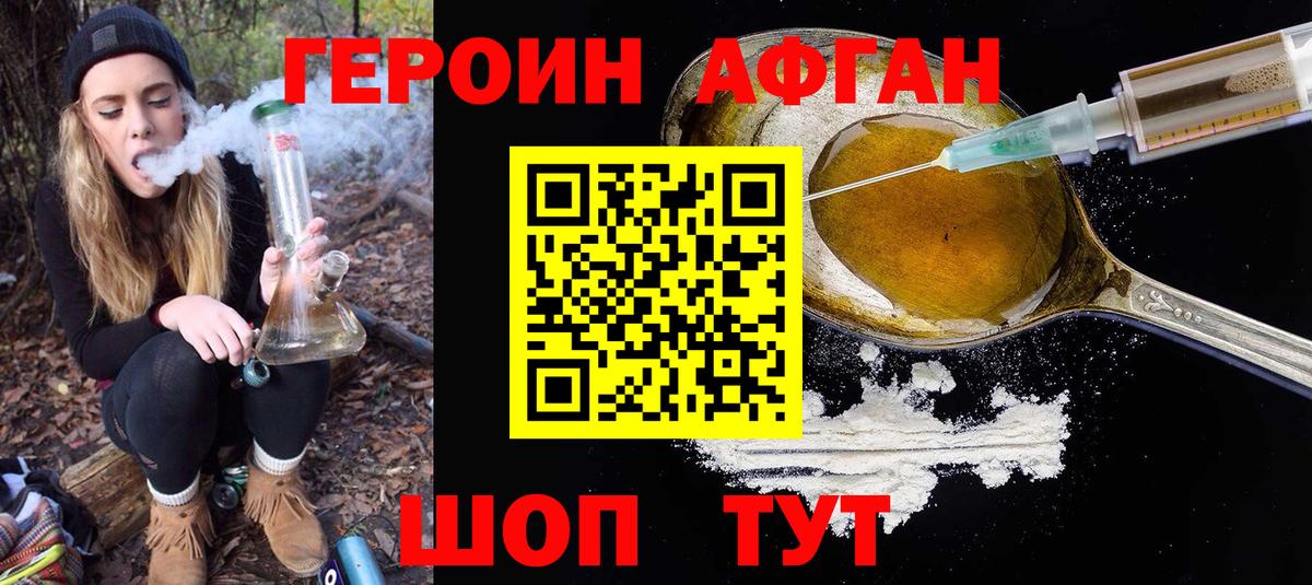 Перец  Вход с VPN  Бугуруслан  Героин герыч 