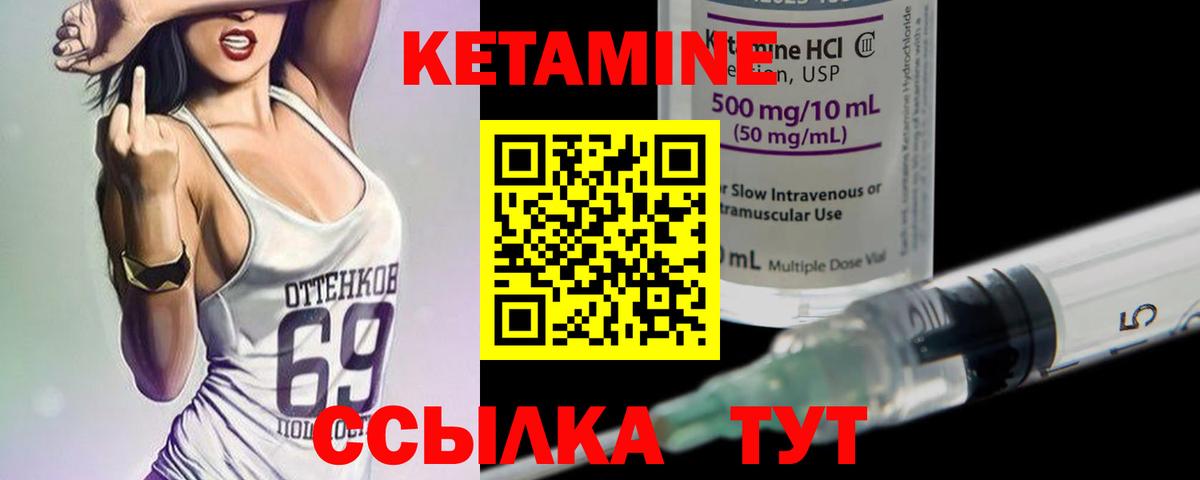 Бугуруслан  КЕТАМИН VHQ  Вход с VPN 