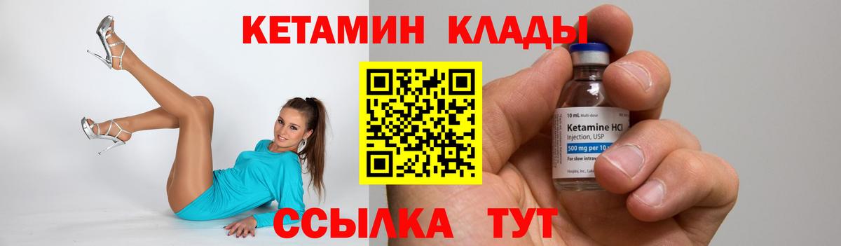 Кетамин VHQ  Вход с VPN  Бугуруслан  КЕТАМИН ketamine 