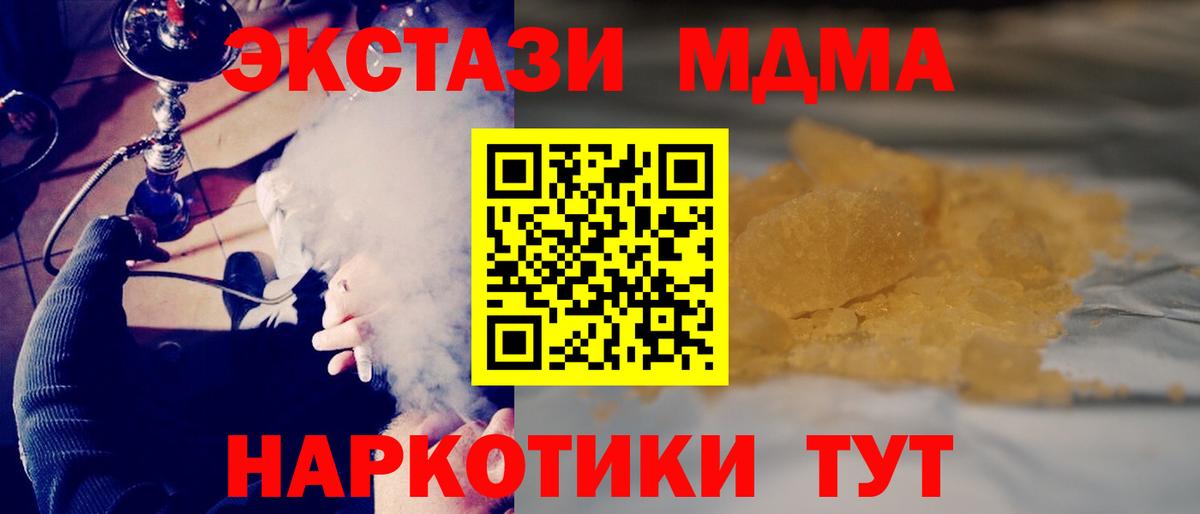 MDMA кристаллы  MDMA crystal  Бугуруслан  Вход с VPN 