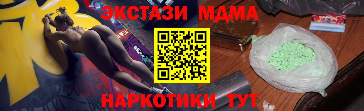 Бугуруслан  MDMA молли  MDMA  Вход с VPN  МДМА молли 