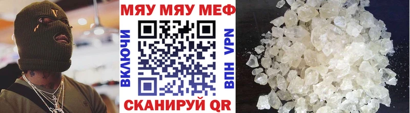 МЯУ-МЯУ VHQ  Бугуруслан 