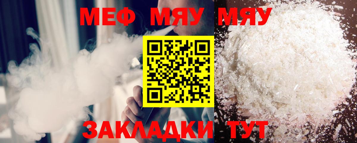 Мефедрон мука Бугуруслан