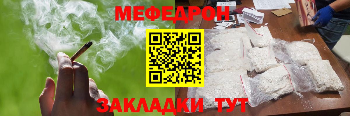 где купить наркоту  mega tor  Вход с VPN  Бугуруслан  Мефедрон  МЕФ  МЕФ 4 MMC 