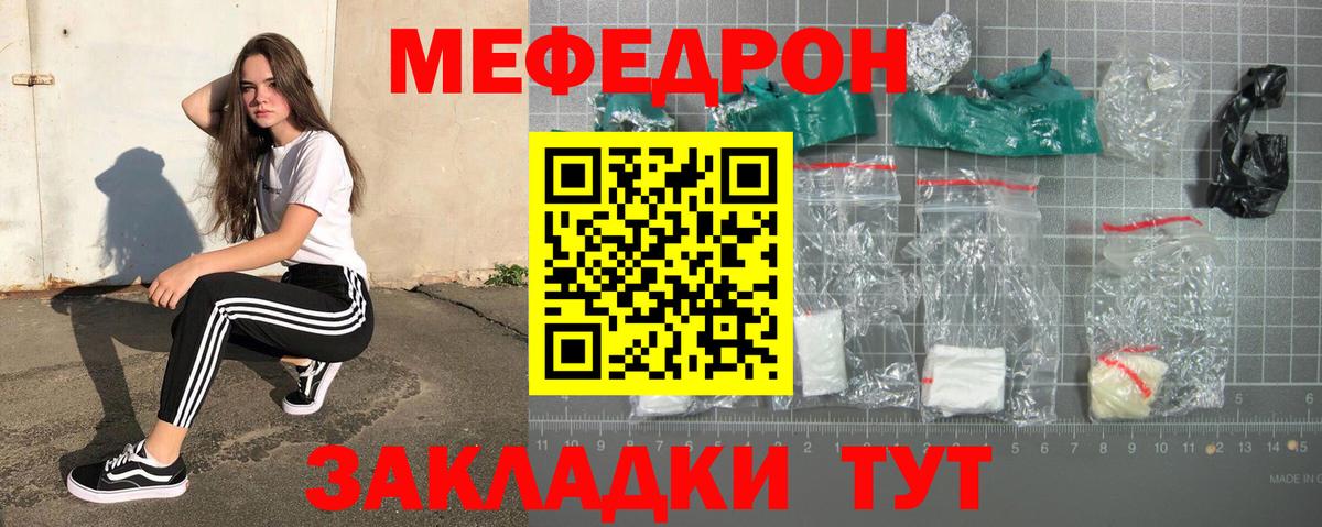 Меф Бугуруслан