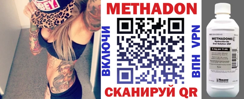 Метадон кристалл  купить   mega маркетплейс  Бугуруслан 