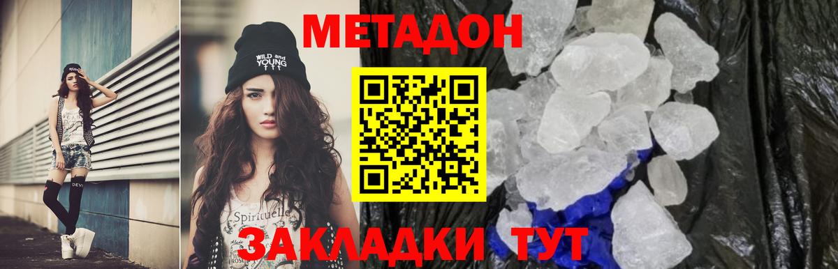 Бугуруслан  закладка  Метадон VHQ  Вход с VPN  МЕТАДОН VHQ 