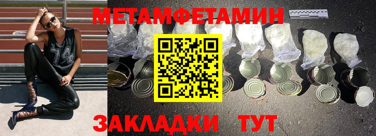 МЕТАМФЕТАМИН кристалл Бугуруслан