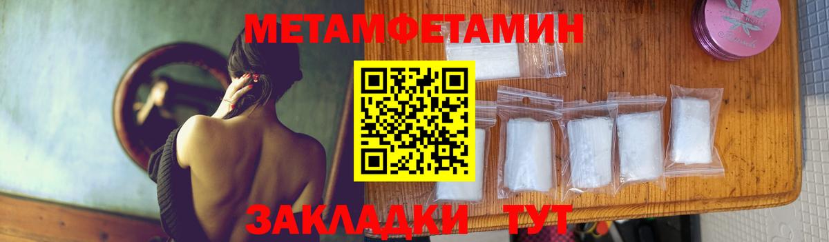 МЕТАМФЕТАМИН винт  Вход с VPN  Бугуруслан 
