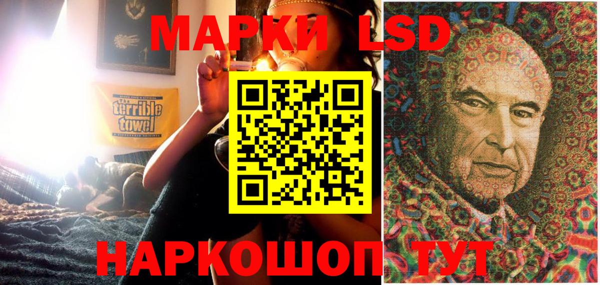 Наркотические марки 1,8мг Бугуруслан