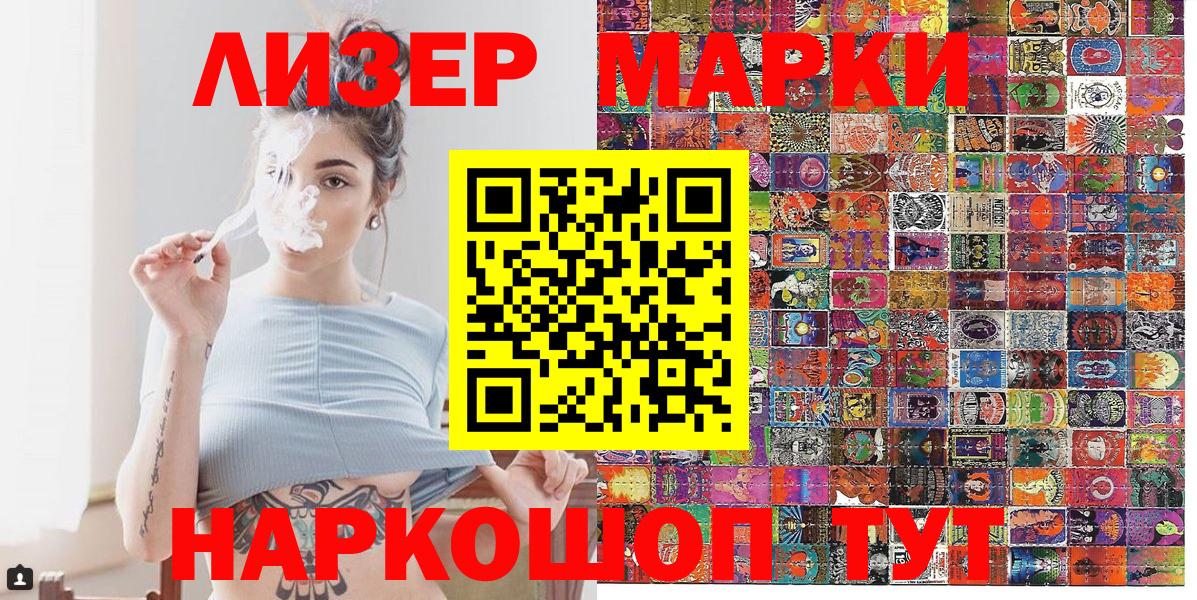 Бугуруслан  Наркотические марки 1,8мг  Марки N-bome  Вход с VPN 