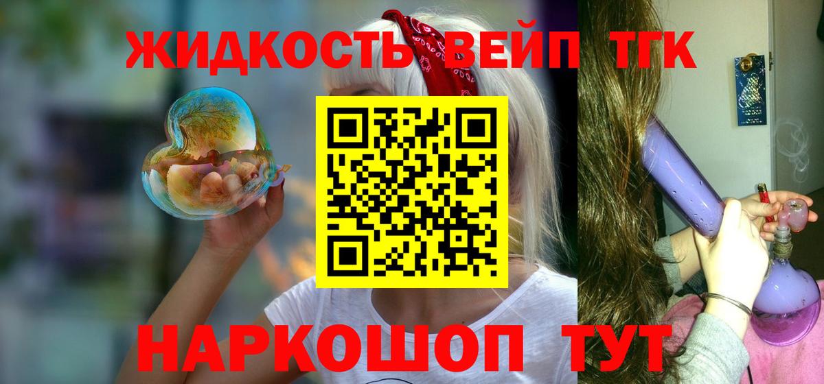 ТГК концентрат  Вход с VPN  ТГК гашишное масло  Бугуруслан 