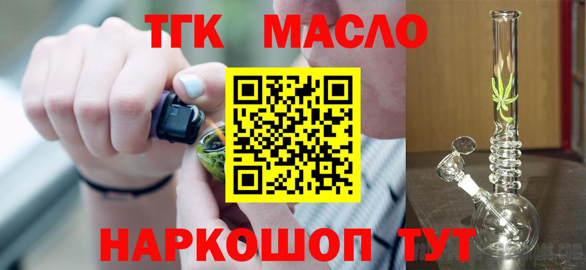Дистиллят ТГК жижа Бугуруслан