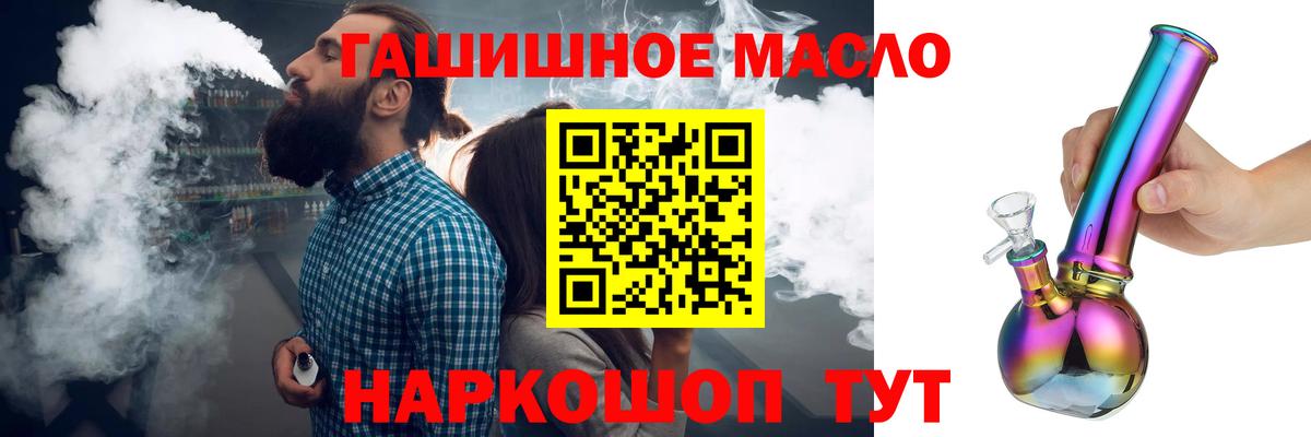 Бугуруслан  ТГК жижа  Вход с VPN  Дистиллят ТГК вейп 